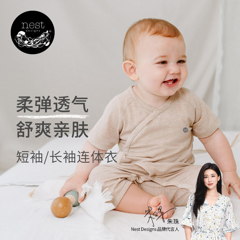 Nest Designs婴儿短袖连体衣春夏新生儿宝宝包屁衣爬服儿童家居服