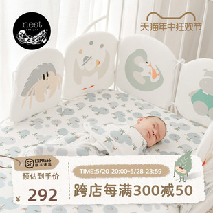Designs婴儿床围有机棉防撞宝宝防护围防摔全棉软包通用 Nest