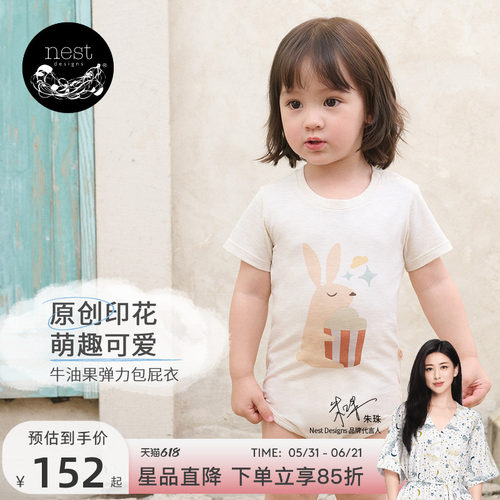 NestDesigns婴儿包屁衣