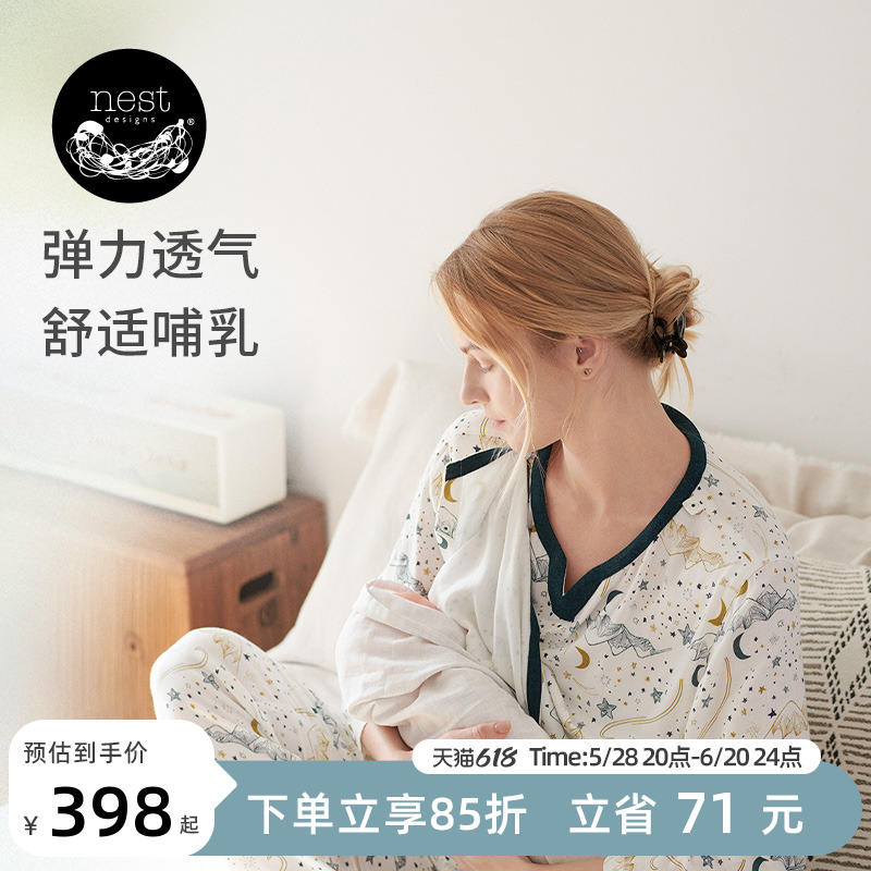 NestDesigns双层纱布哺乳衣