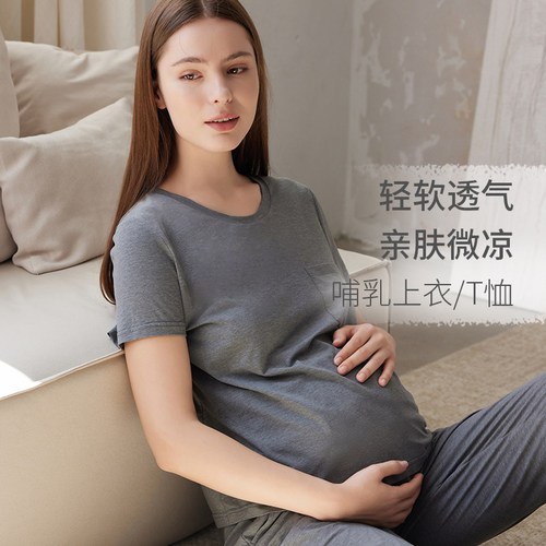 nestdesigns孕妇月子服哺乳衣