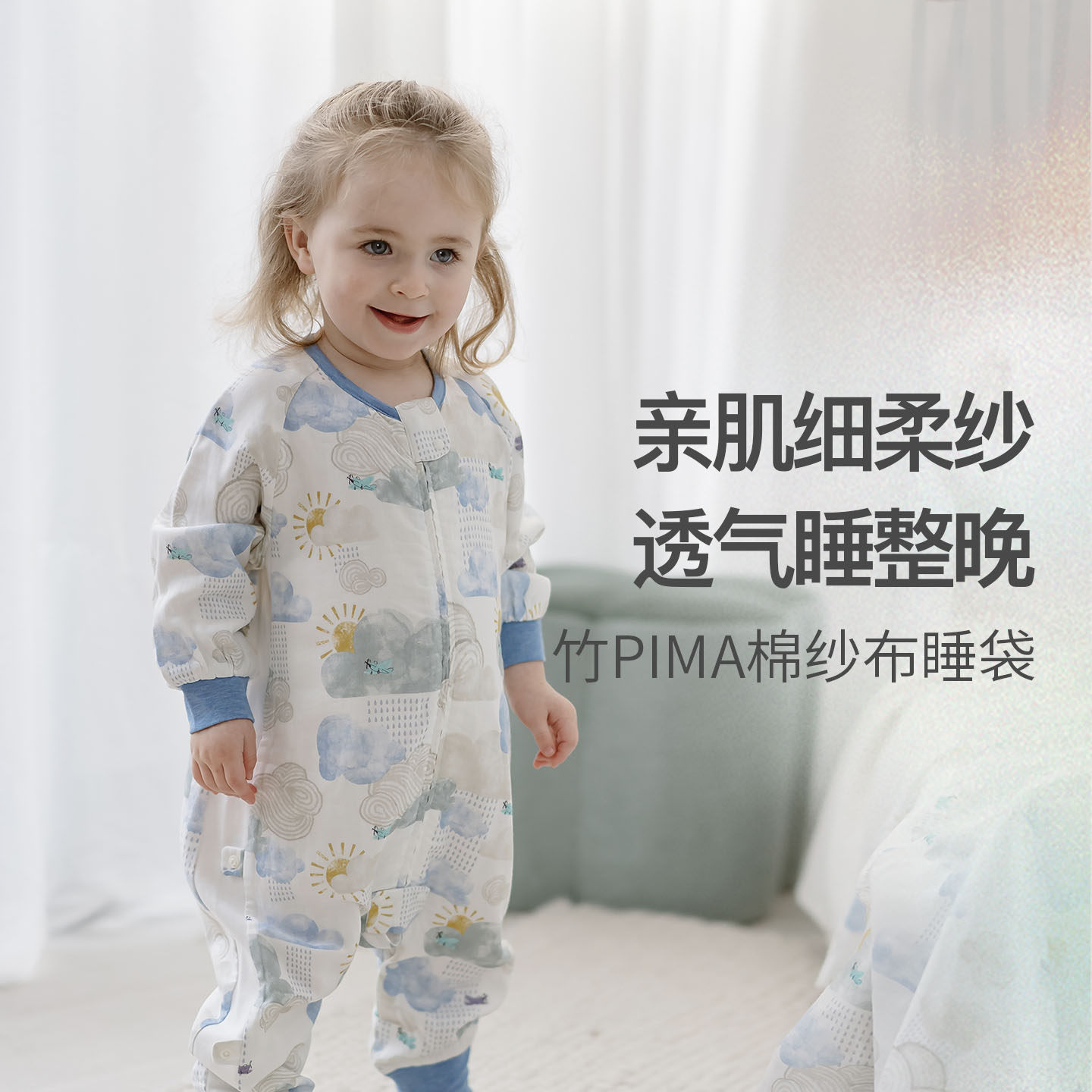 Nest Designs婴儿睡袋秋冬四六层纱布侧拼儿童四季通用宝宝防踢被,婴童用品,睡袋/防踢被,淘宝优惠券,粉丝福利购,淘宝优惠卷