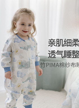 Nest Designs婴儿睡袋秋冬四六层纱布侧拼儿童四季通用宝宝防踢被