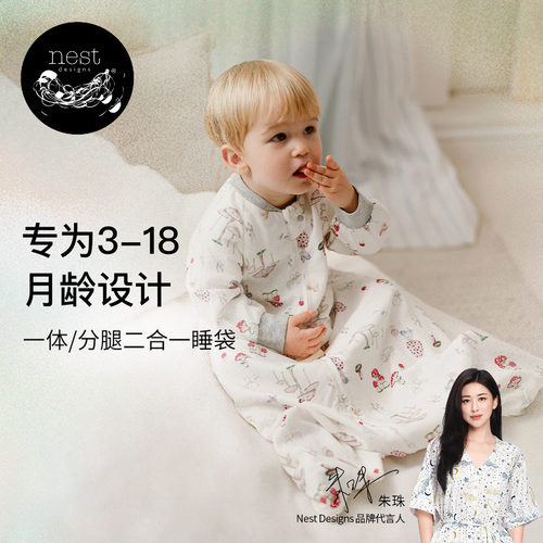 NestDesigns婴儿二合一睡袋