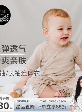 Nest Designs婴儿短袖连体衣春夏新生儿宝宝包屁衣爬服儿童家居服