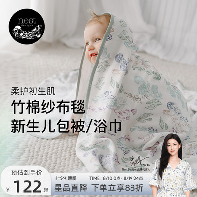NestDesigns婴儿纱布包单盖毯