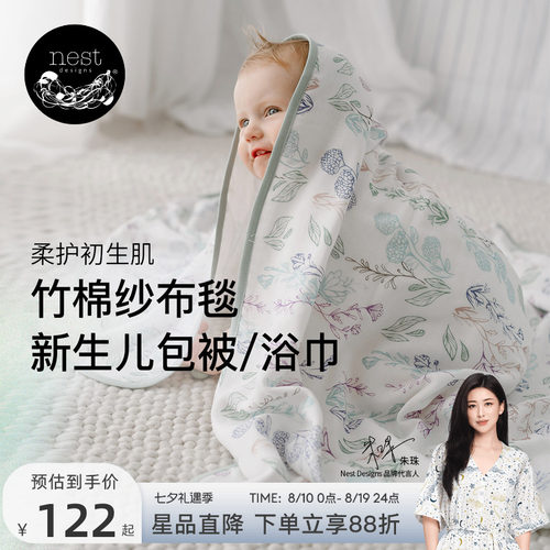 NestDesigns婴儿纱布包单盖毯