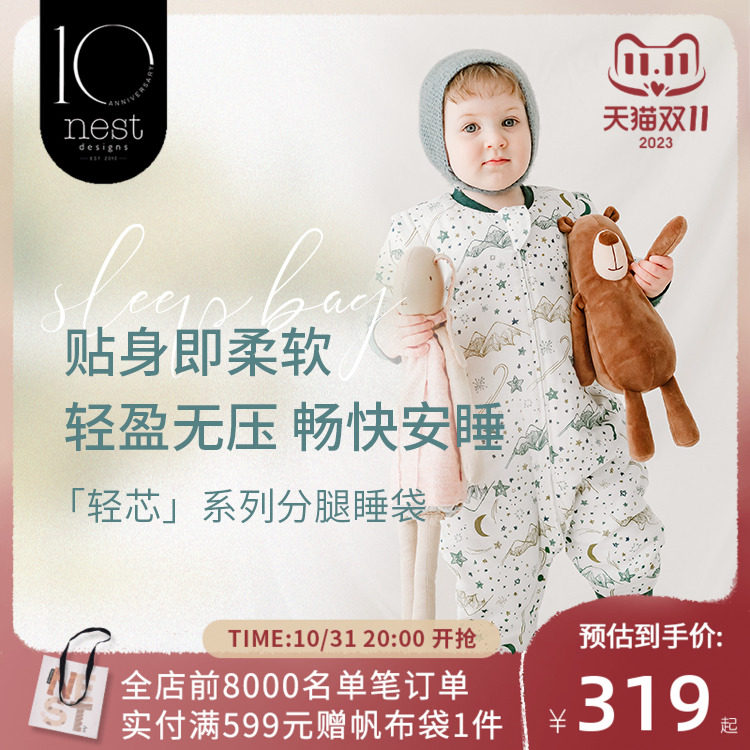 Nest Designs婴儿睡袋轻芯秋冬款夹棉儿童分腿睡袋宝宝保暖防踢被怎么看?