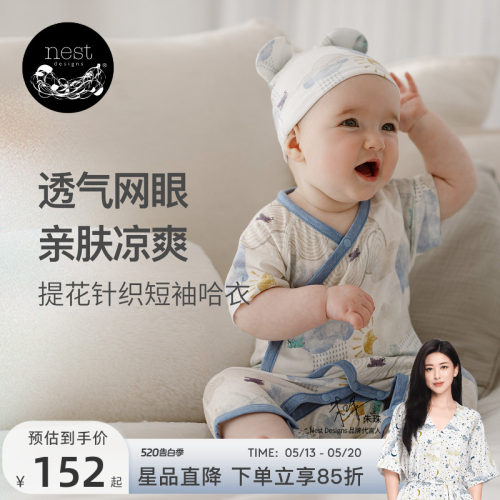 NestDesigns婴儿短袖哈衣