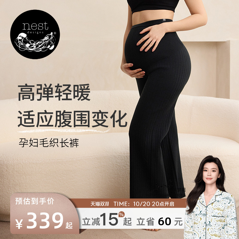 NestDesigns女士孕妇裤托腹长裤