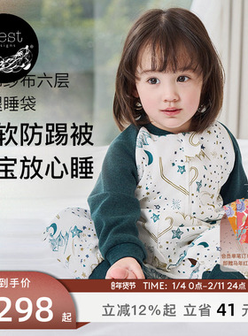 Nest Designs婴儿睡袋秋冬竹棉纱布六层宝宝儿童分腿防踢被四季