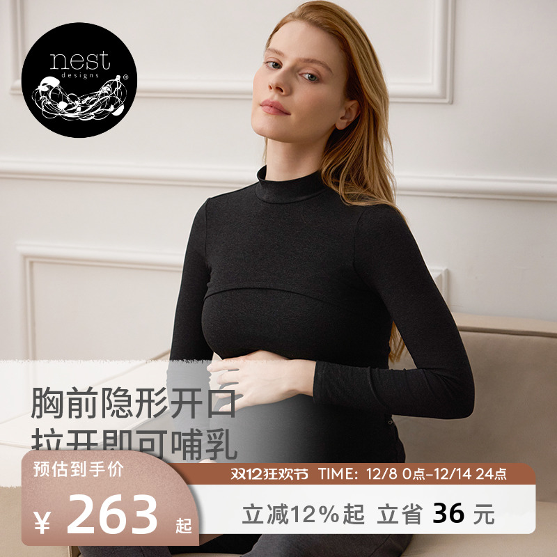 Nest Designs女士哺乳竹棉上衣高领T恤孕妇装月子服秋衣打底衫