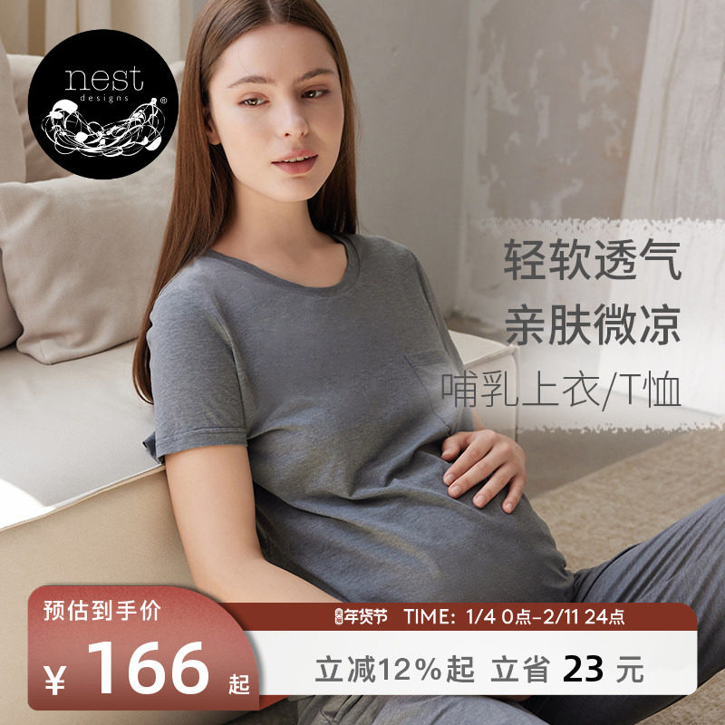 NestDesigns女士哺乳衣竹纤维短袖喂奶T恤孕妇装月子服防走光上衣,孕妇装/孕产妇用品/营养,哺乳衣/月子服,淘宝优惠券,粉丝福利购,淘宝优惠卷