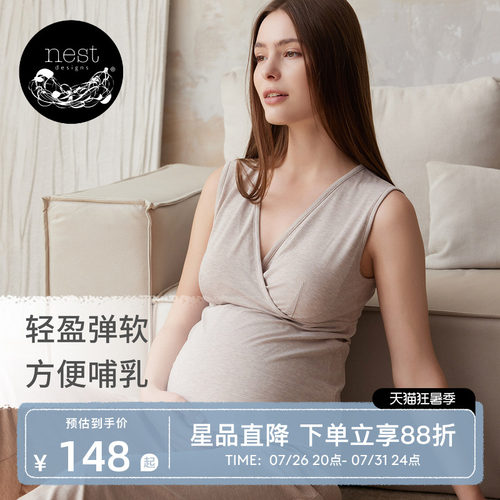 NestDesigns哺乳吊带上衣外穿