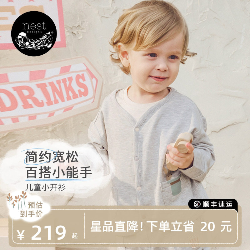 NestDesignsPR小云朵儿童开衫图片