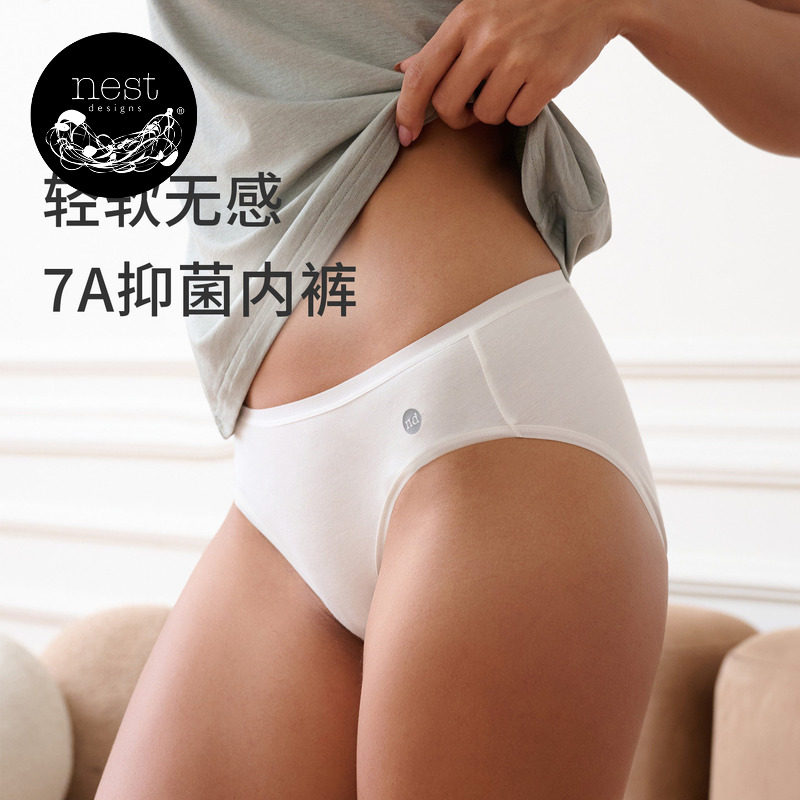 Nest Designs女士内裤2件装春夏季透气抑菌舒适三角裤短裤女