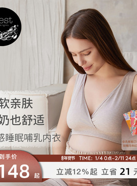 Nest Designs哺乳内衣孕妇内衣孕期产后背心式无钢圈前开扣内衣女
