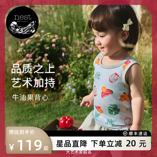 Nest Designs儿童背心Frida联名春夏男童女童儿童家居服牛油果T恤