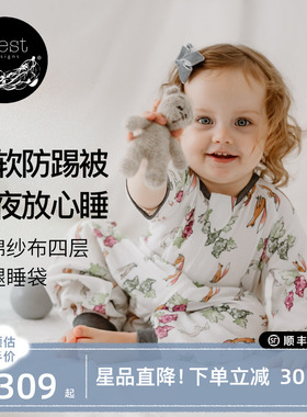 Nest Designs婴儿睡袋四季通用竹棉纱布宝宝儿童分腿防踢被春夏