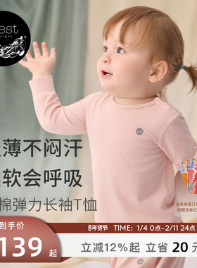 Nest Designs儿童家居服男女童打底衫长袖T恤居家上衣春夏内搭