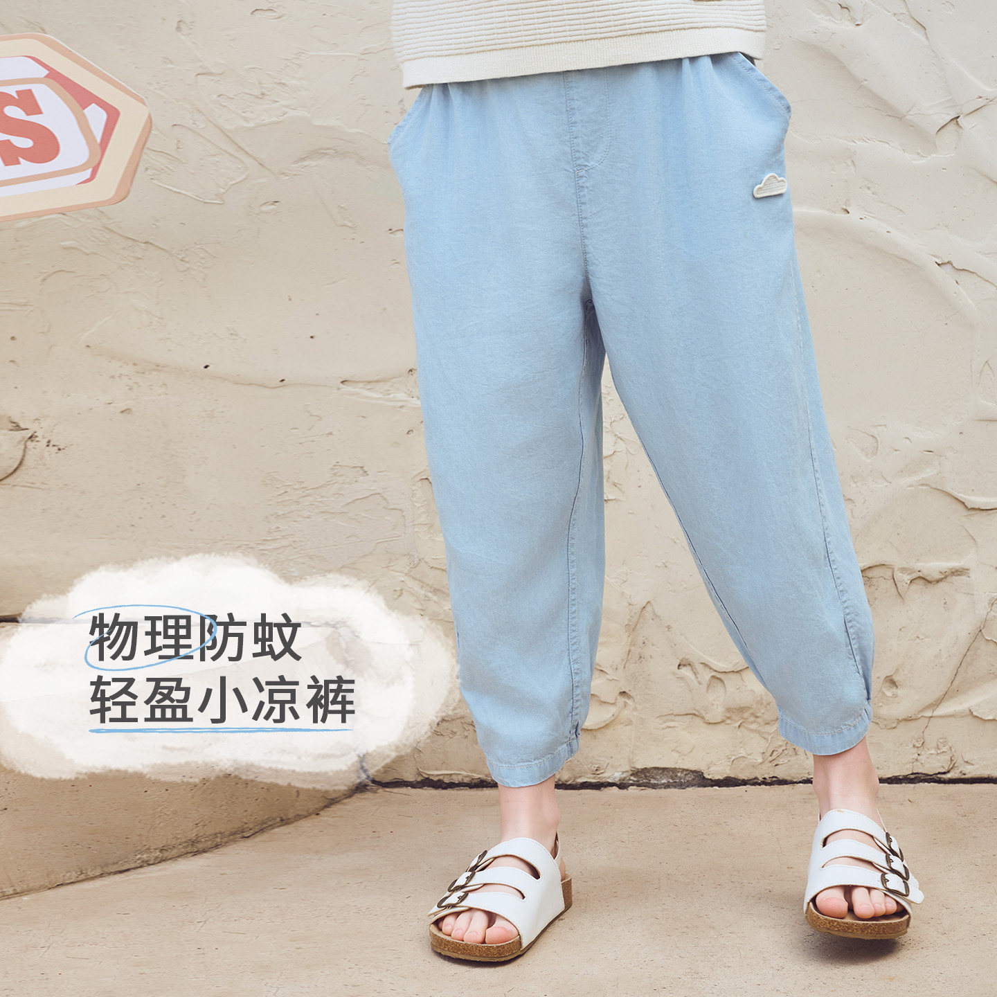 Nest Designs PR小云朵儿童防蚊裤春夏长裤男女童休闲裤家居服,童装/婴儿装/亲子装,裤子,淘宝优惠券,粉丝福利购,淘宝优惠卷