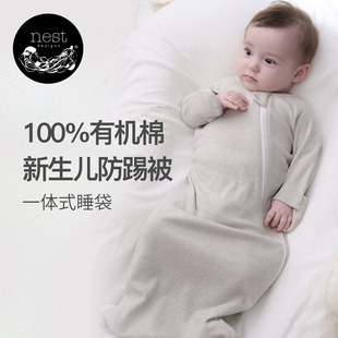 通用有机棉一体式 新生儿宝宝纯棉防踢被 Designs婴儿睡袋四季 Nest