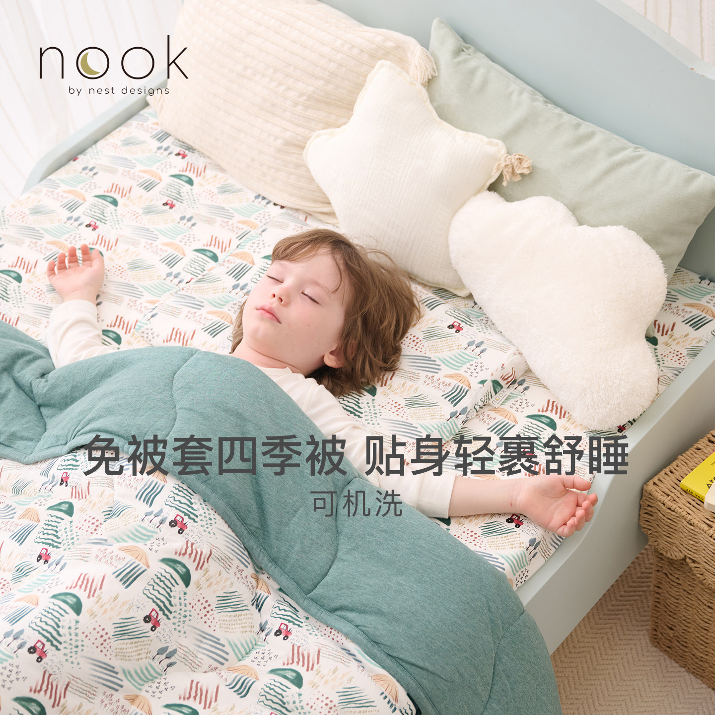 【新品】Nest Designs婴儿被子儿童盖毯夏季幼儿园被子四季盖被