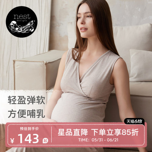 NestDesigns哺乳吊带上衣外穿