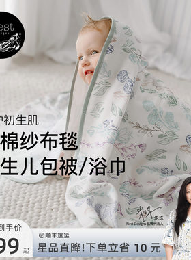 NestDesigns婴儿纱布包单盖毯
