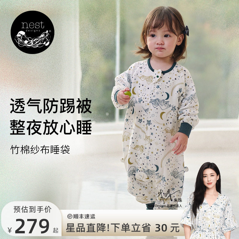 NestDesigns婴儿睡袋四季通用图片