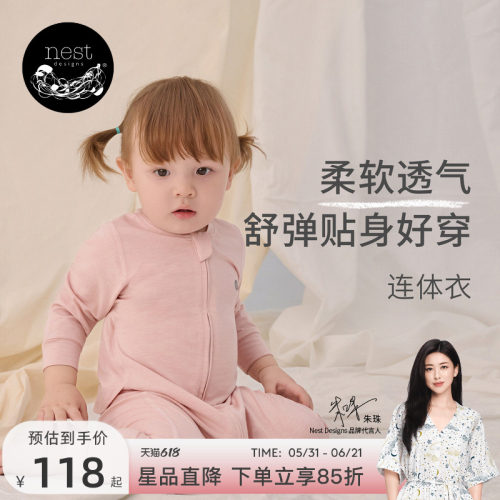 NestDesigns婴儿连体衣爬服
