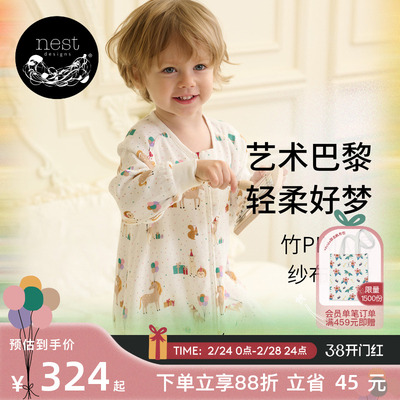 NestDesigns婴儿睡袋MQ联名