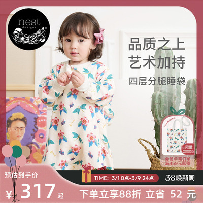 NestDesigns婴儿睡袋Frida联名