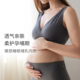 Nest 无钢圈前开扣内衣 Designs哺乳内衣孕妇内衣孕期产后背心式