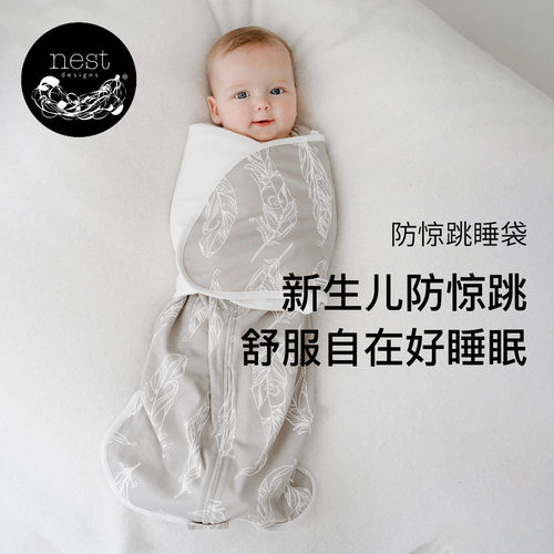NestDesigns防惊跳睡