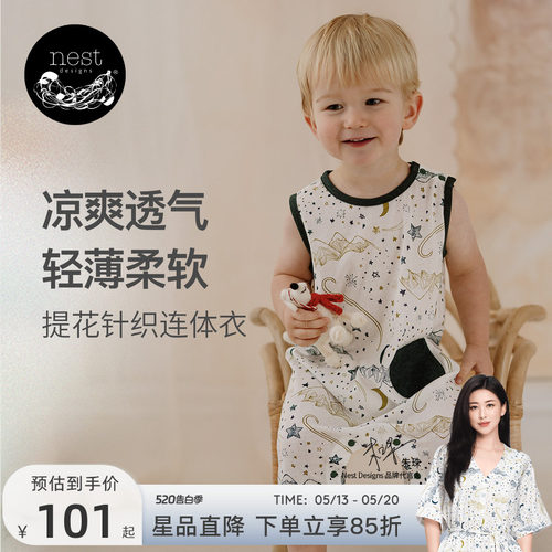 NestDesigns婴儿提花连体衣