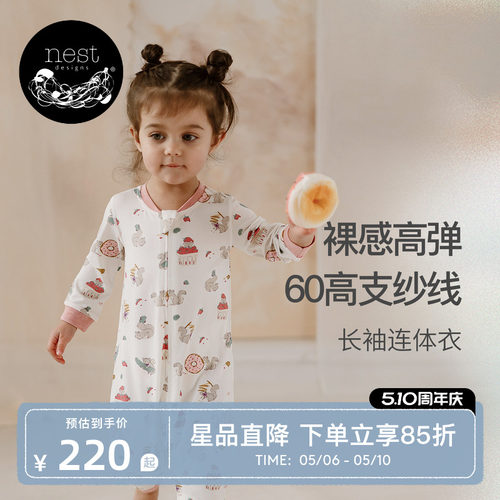 NestDesigns婴儿连体衣