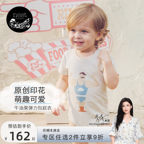 NestDesigns婴儿包屁衣