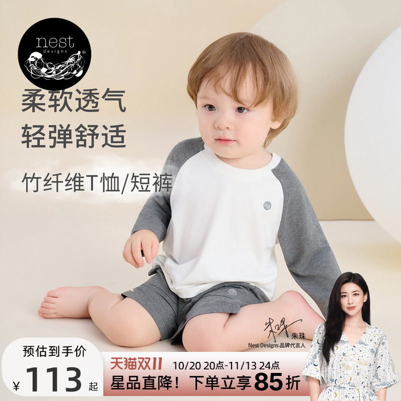 Nest Designs儿童家居服男女童打底衫长袖插肩T恤休闲上衣春秋
