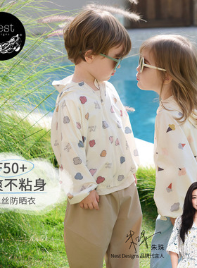 【26PR小云朵春夏新品】Nest Designs男女童外套儿童长袖防晒衣