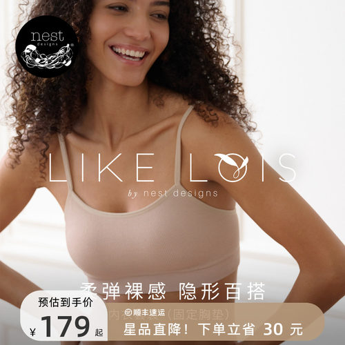 NestDesigns一体织女士内衣套装