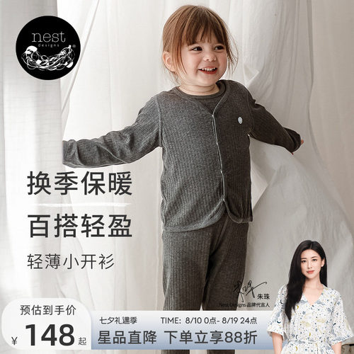 NestDesigns儿童开衫百搭衣服