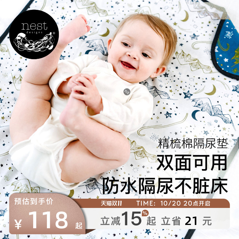 NestDesigns婴儿防水隔尿垫