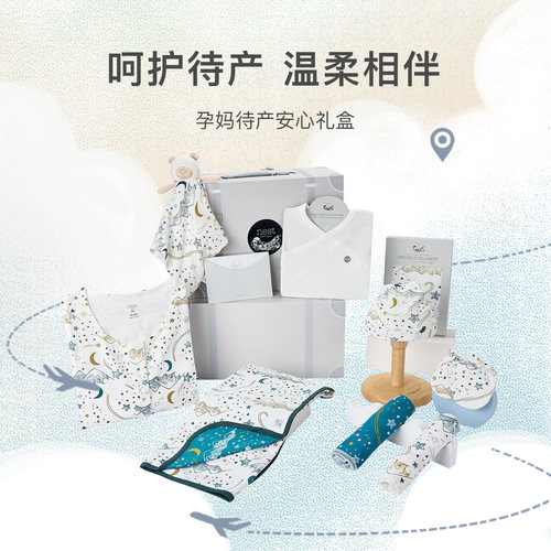 NestDesigns待产包礼盒