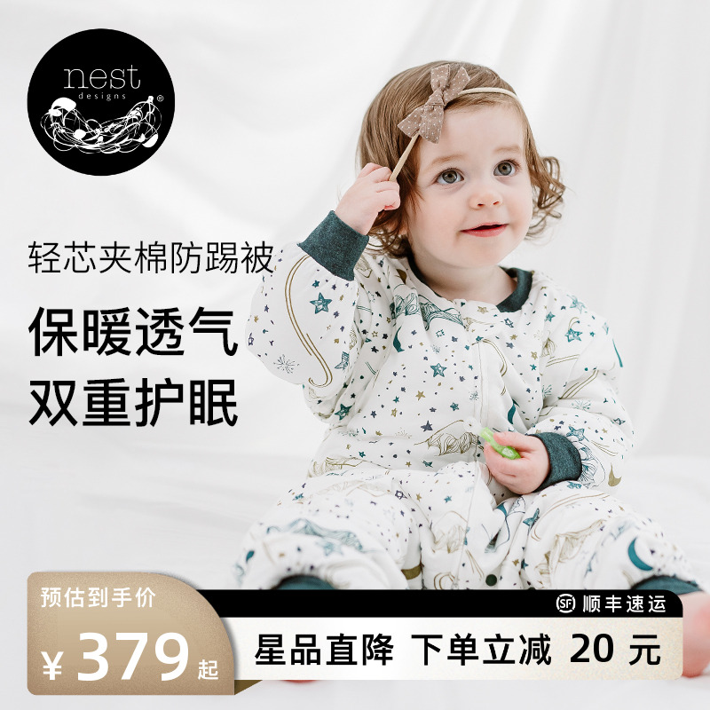 NestDesigns婴儿睡袋薄厚夹棉冬