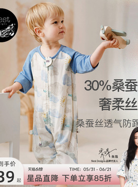 Nest Designs婴儿睡袋薄款桑蚕丝纱布短袖宝宝分腿儿童防踢被夏季