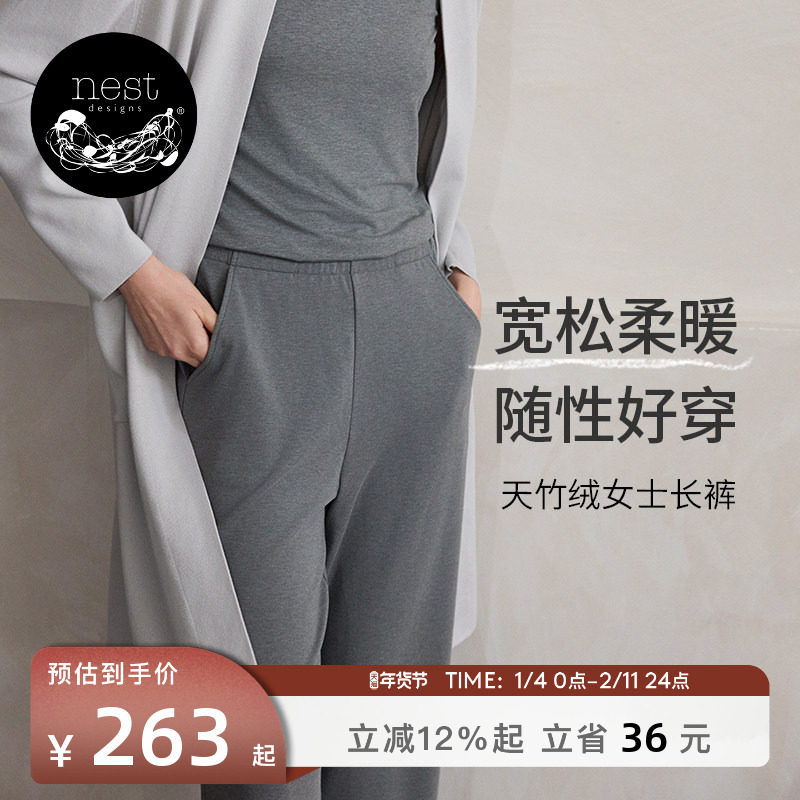 Nest Designs女士长裤裤子百搭阔腿裤秋冬宽松家居裤女居家休闲裤,孕妇装/孕产妇用品/营养,家居裤,淘宝优惠券,粉丝福利购,淘宝优惠卷