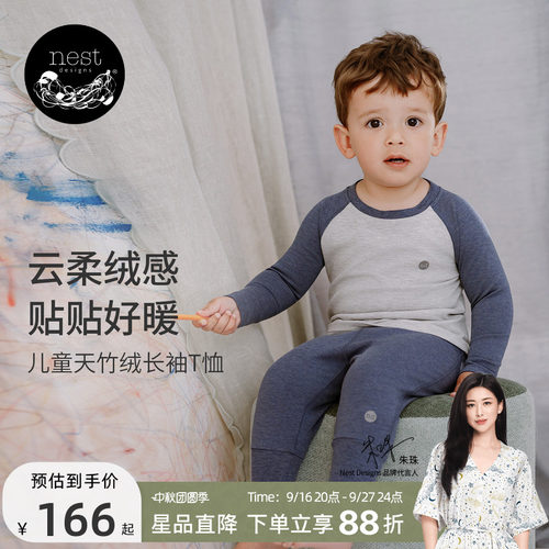 NestDesigns儿童家居服插肩T恤