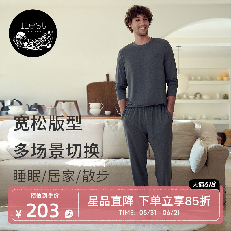 Nest Designs男士长袖T恤居家长裤宽松休闲裤子春夏家居服睡衣