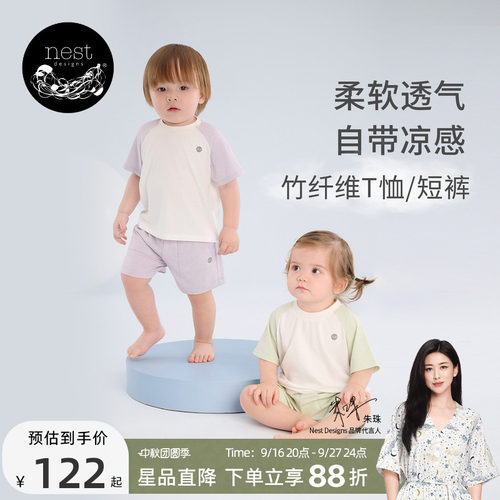 NestDesigns儿童家居服短袖短裤